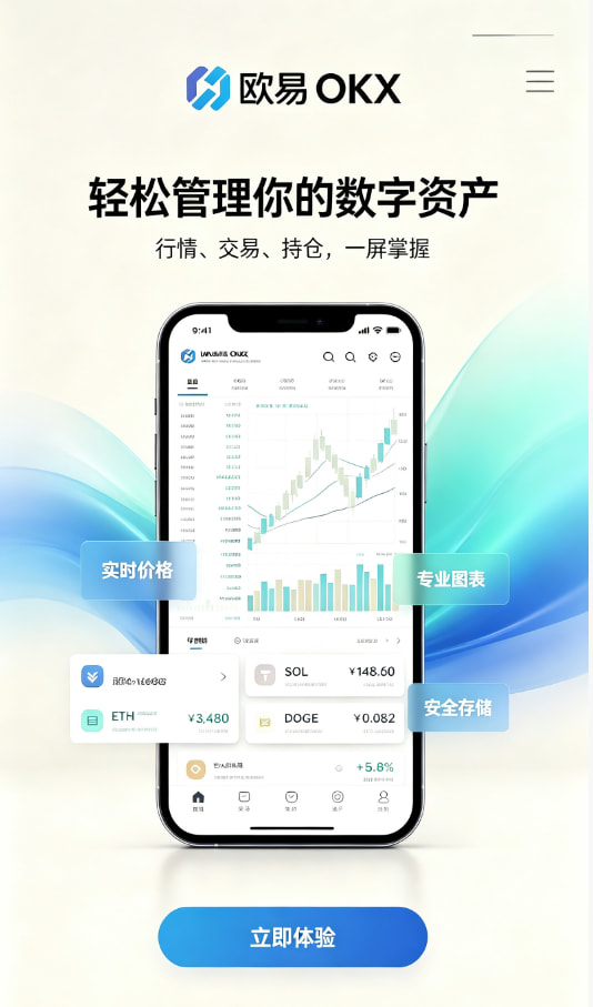 欧交易所App官网下载图文说明1